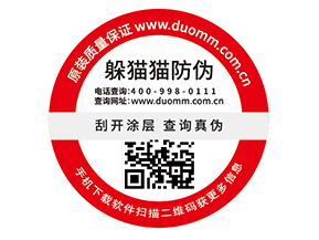  定制防偽標簽，二維碼如何賦予防偽功能？