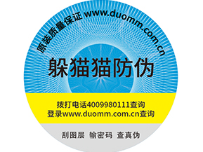  保健品用防竄貨系統(tǒng)有用嗎？