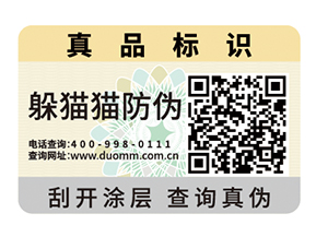  電器行業(yè)防竄貨系統(tǒng)，維護(hù)經(jīng)營秩序