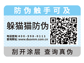  防竄貨系統(tǒng)都有哪些功能？