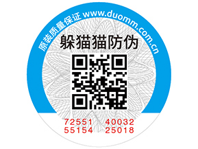 不干膠防偽標簽辨別好壞的方法有哪些？