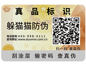 二維碼防偽防竄貨系統(tǒng)可實現(xiàn)哪些功能？