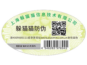 關(guān)于條形碼是否具備防偽功能的問題，你知道嘛？