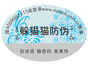防偽標(biāo)簽可以帶來(lái)什么功能作用？