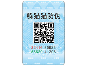二維碼防偽標(biāo)簽具有哪些功能特點(diǎn)？