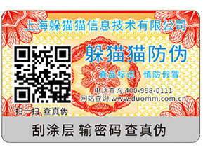 防偽標(biāo)簽的好處都有哪些？