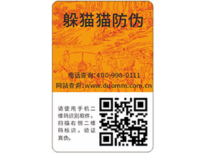 防偽標(biāo)簽帶來企業(yè)怎樣的作用？