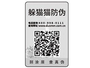 二維碼防偽標(biāo)簽為什么受到廣泛的運(yùn)用？