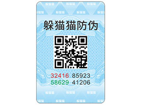 二維碼防偽標(biāo)簽的優(yōu)缺點(diǎn)都有哪些？