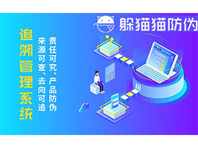 二維碼追溯系統(tǒng)為企業(yè)帶來什么功能作用？