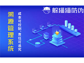 農(nóng)產(chǎn)品防偽溯源系統(tǒng)帶來了什么優(yōu)勢作用？