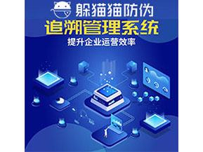 食品追溯系統的功能都有哪些？