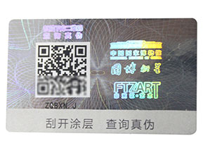 激光二維碼防偽標簽的種類有哪些？