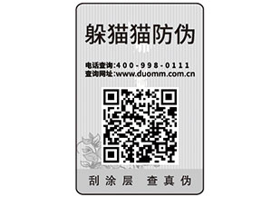 一物一碼可以實現什么功能？