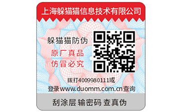 保健品運用二維碼防偽標簽可以帶來什么功能作用？