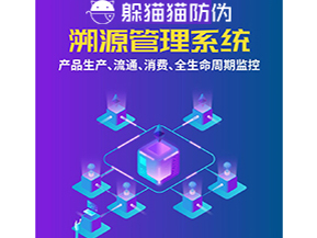 農(nóng)產(chǎn)品運(yùn)用二維碼溯源系統(tǒng)能帶來(lái)什么優(yōu)勢(shì)？