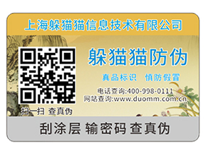 你知道不干膠防偽標(biāo)簽的材料種類有哪些嗎？能帶來(lái)什么優(yōu)勢(shì)？