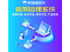 二維碼追溯系統(tǒng)具備哪些功能？