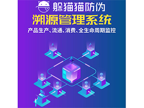 運(yùn)用二維碼溯源系統(tǒng)可以帶來(lái)什么優(yōu)勢(shì)？