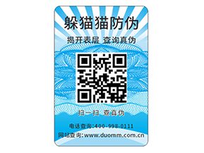 企業(yè)定制防偽標(biāo)簽要注意什么問(wèn)題？