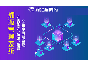 農(nóng)產(chǎn)品溯源系統(tǒng)可以帶來(lái)什么好處？