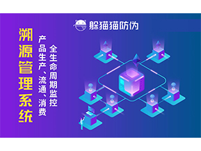 企業(yè)運(yùn)用二維碼防偽系統(tǒng)能帶來(lái)什么優(yōu)勢(shì)價(jià)值？