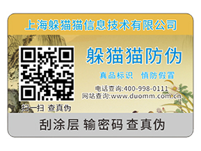 常用的封口防偽標(biāo)簽都有哪些？