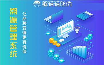 溯源系統(tǒng)幫助企業(yè)實現(xiàn)了哪些價值？