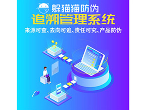 醫(yī)藥二維碼追溯系統(tǒng)能給企業(yè)帶來哪些優(yōu)勢價值？