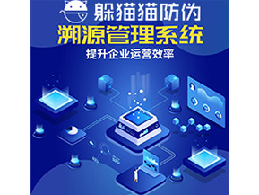 企業(yè)給農(nóng)產(chǎn)品運用溯源系統(tǒng)能帶來什么優(yōu)勢價值？
