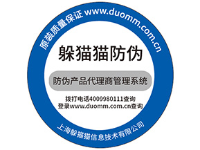 定制防偽標簽需要注意什么問題？