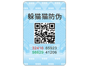 防偽標簽能帶來哪些優(yōu)勢價值？
