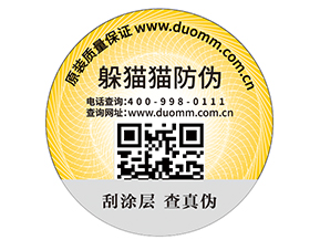 企業(yè)運(yùn)用防偽商標(biāo)能帶來什么優(yōu)勢(shì)？