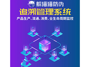 二維碼追溯系統(tǒng)能帶來什么價(jià)值？