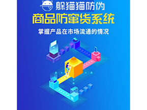 二維碼防偽系統(tǒng)可以給企業(yè)帶來什么價(jià)值？