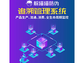 二維碼追溯系統(tǒng)可以解決什么問題？
