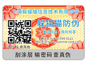 企業(yè)防偽能帶來什么作用？
