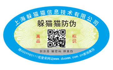 采用一物一碼技術(shù)能帶來什么功能？