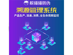 農(nóng)產(chǎn)品防偽溯源系統(tǒng)的作用都有哪些？
