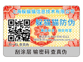 二維碼防偽具有什么優(yōu)勢？能帶來什么效果？