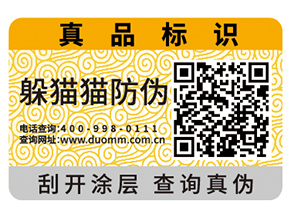 企業(yè)運(yùn)用防偽標(biāo)簽具有那些作用？