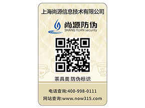 防偽標(biāo)簽生產(chǎn)制作過程你了解多少？