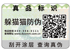 二維碼防偽標(biāo)簽?zāi)軌蚪o企業(yè)帶來哪些功能？