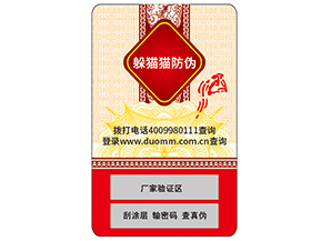 你了解防偽標(biāo)簽嗎？它能帶來什么價值？