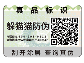 制作數(shù)碼防偽標(biāo)簽需要注意什么問題？