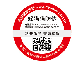 運(yùn)用塑膜防偽標(biāo)簽有什么優(yōu)勢？