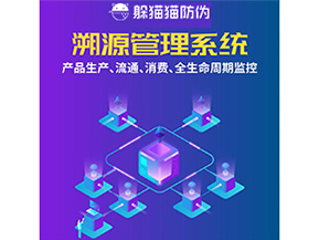 運(yùn)用二維碼溯源系統(tǒng)具有什么優(yōu)勢？