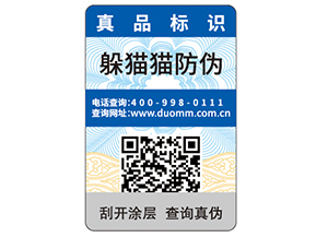 企業(yè)運(yùn)用紙質(zhì)防偽標(biāo)簽可以帶來什么優(yōu)勢？