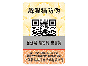 月餅防偽標(biāo)簽具有哪些優(yōu)勢特點(diǎn)？