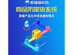 運(yùn)用代理商防竄貨系統(tǒng)能帶來什么價(jià)值作用？